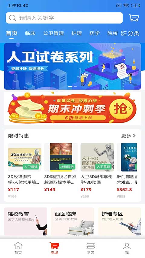 截图4